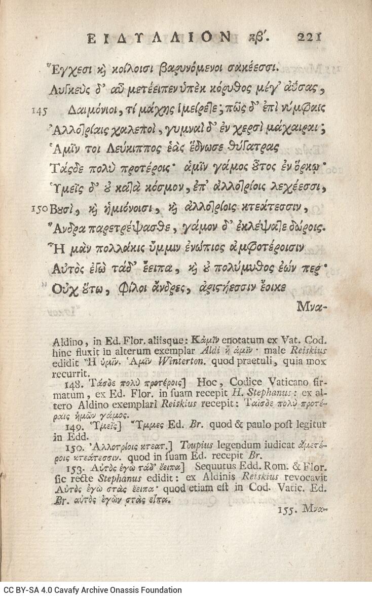 21 x 12,5 εκ. 18 σ. χ.α. + 567 σ. + 7 σ. χ.α., όπου στο φ. 3 κτητορική σφραγίδα CPC και 